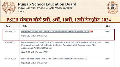 Pseb Date Sheet 2024 पंजाब में 10वीं 12वीं के बोर्ड एग्जाम 13 फरवरी