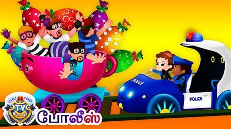 இரயில் துரத்துதல் கதை Chuchu Tv குழந்தைகளுக்கான போலீஸ் வேடிக்கை