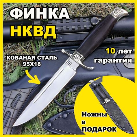 Финка НКВД из кованой стали 95Х18 с авторским литьём из мельхиора ...