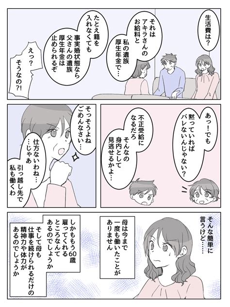 ＜60歳の母に彼氏？＞「恋人と同棲するつもり」「働いてみる」母の告白に驚き！【第2話まんが】 ママスタセレクト