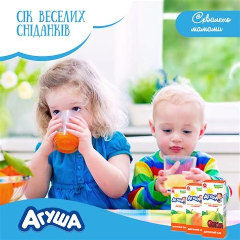 Агуша Україна | Діти в місті Україна