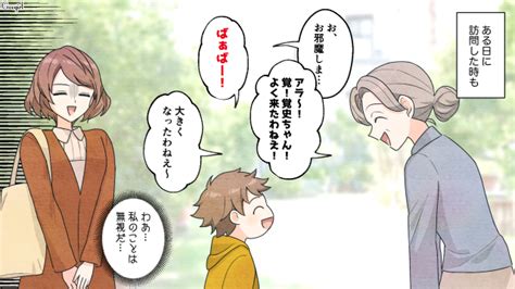 【スカッと漫画】「あ～行きたくない！」帰省するたびにイラつく義実家の話【第1話】 女子力アップcafe Googirl