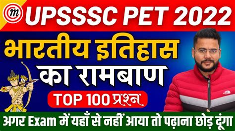 Gk For Pet Gs Class Upsssc Pet History Malviya Classes