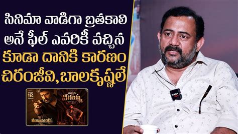 Dialogue Writer Burra Sai Madhav About Balakrishna And Chiranjeevi