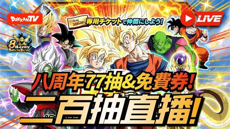 Dokkanbattle Youtube