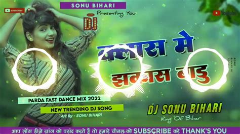 Dj Malai Music √√ Malai Music Jhan Jhan Bass Hard Toing Bass Mix Class Me Jhakas Badu Pramod