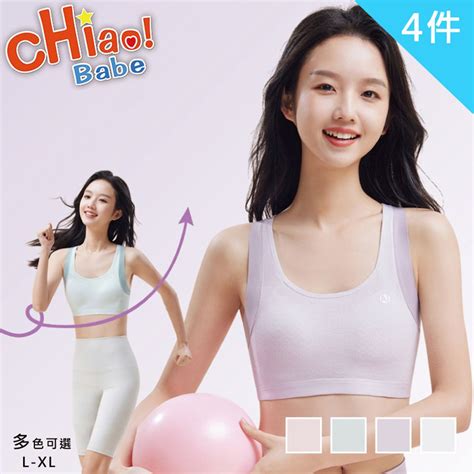 chiao Babe 俏寶貝 件組 立體提托少女運動內衣 PChome h購物