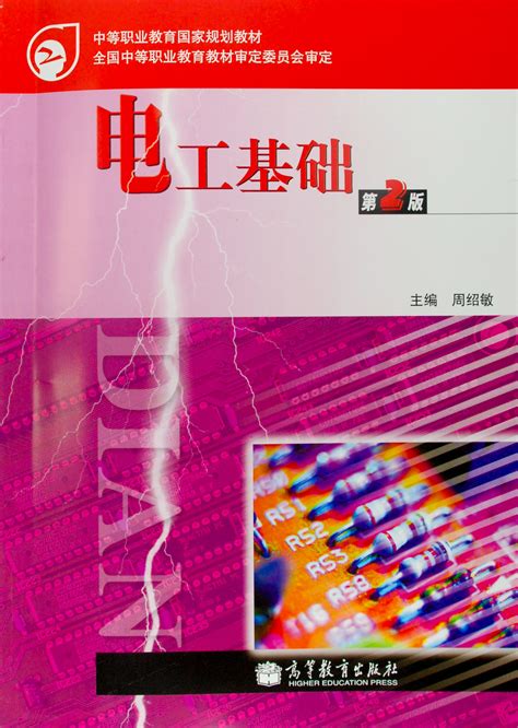 电工基础知识的学习与掌握 电工基础知识自学 电气知识 电气TV网