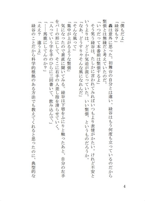 【小説】触手から始まる僕らの恋【特典付】となりの芝は青い。の通販・購入はフロマージュブックス フロマージュブックス