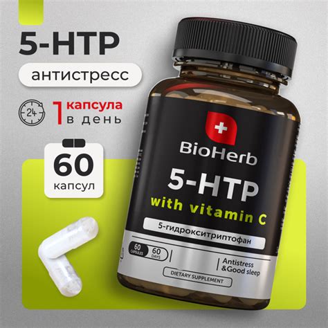 BioHerb БАД 5-HTP, 5-гидрокситриптофан, успокоительное для взрослых ...