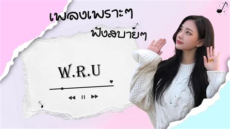 W R U diamond MQT ft saran sprite เนอเพลง YouTube