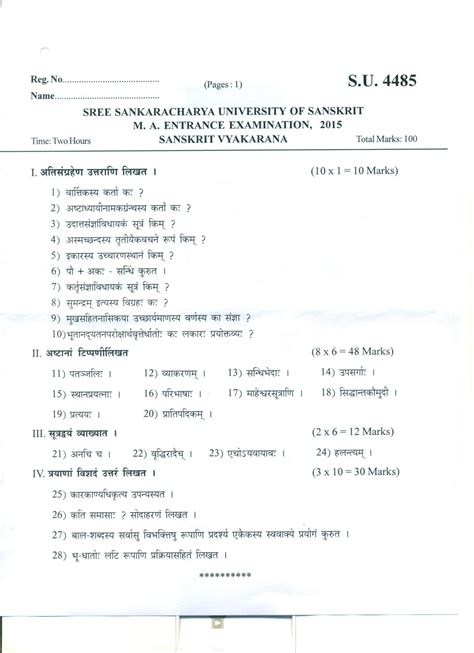 SSUS Entrance Exam M A SANSKRIT VYAKARANA 2015 Question Paper