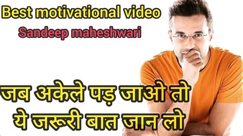 Best Motivational Speech Video For Success In Life Sandeep Maheshwari Motivational Video