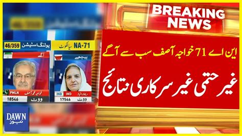 Khawaja Asif VS Rehana Dar In Nail Biting Competition Of NA 71