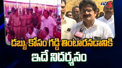 Mla Nallamilli Rama Krishna Reddy Face To Face Over Grasim Industries