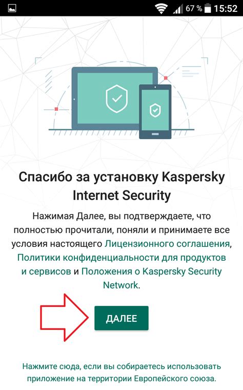 Касперский антивирус на телефон андроид скачать бесплатно без ...