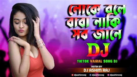 Loke Bole Babai Naki Sob Jane Hit Tracks NEW Remix Dj Ashim Raj