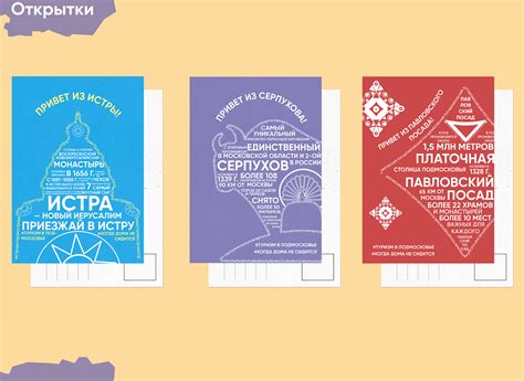 Россия в цифрах on Behance