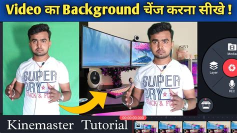 Video Ka Background Kaise Change Kare Kinemaster Se How To Change