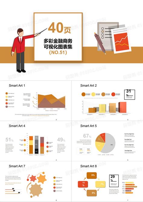 40页多彩金融商务可视化图表集ppt模板免费下载编号18lcpq72z图精灵