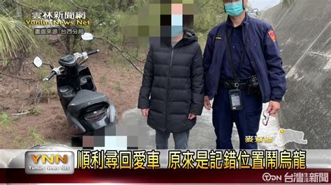 女稱機車失竊 警步行數公里協尋 鑫傳國際多媒體科技股份有限公司 Tdn台灣生活新聞