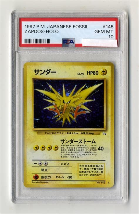 Psa10 サンダー 鑑定品 第3弾拡張パック化石の秘密 ポケモンカード 旧裏 By メルカリ