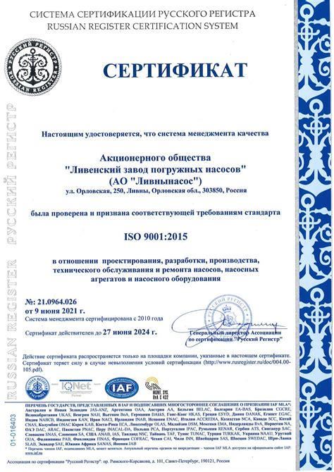 Стандарты качества