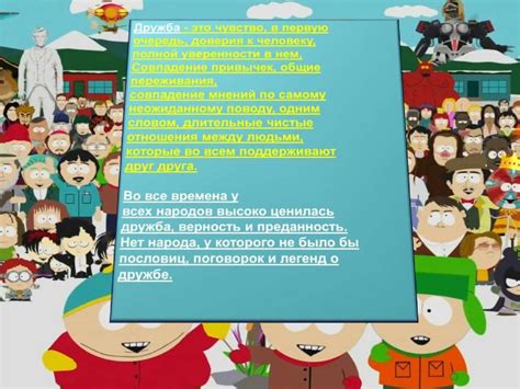 Дружба - презентация онлайн