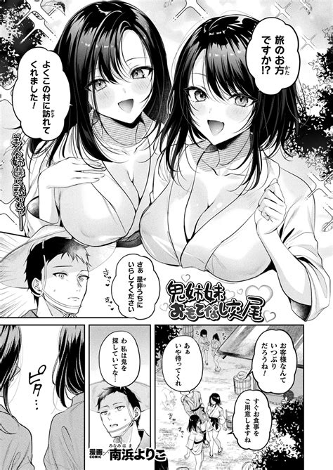 COMIC Unreal Vol Page Nhentai Hentai Doujinshi And Manga