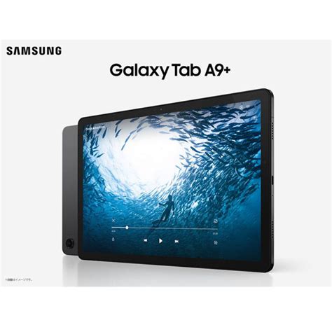 価格com サムスン、galaxy Tab Aシリーズ最大の11型「galaxy Tab A9」を35799円で発売