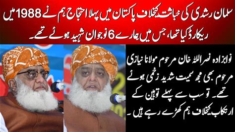 Maulana Fazal Ur Rehman Speech In Peshawar Central General Council