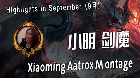 Xiao Ming Chinese Aatrox Montage Aatrox Plays