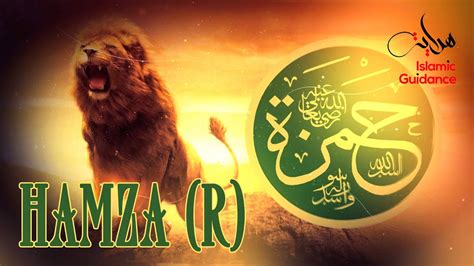 Hamza Ra The Lion Of Allah Youtube