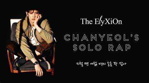 CHANYEOL 찬열 The Elyxion Solo Rap HAND hangul romaji english lyrics