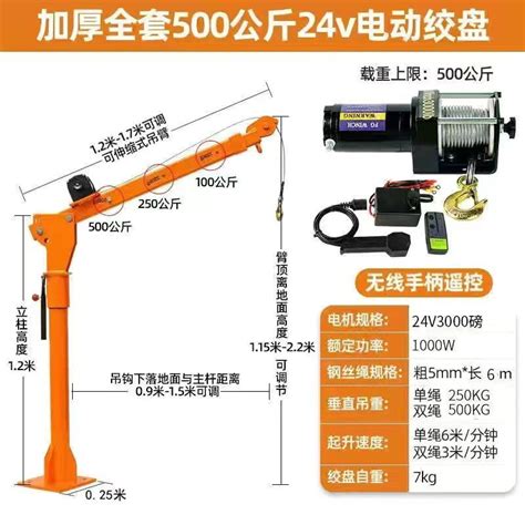 熱賣車載吊機12v24v隨車吊機220v家用小型起重機升降機吊運機電動葫蘆moon精選百貨鋪 蝦皮購物