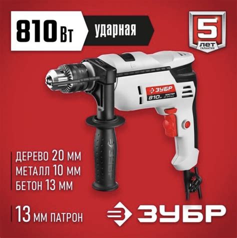 ЗУБР ДУ-810 ЭРМ2, 810 Вт, 13 мм, ударная дрель купить на OZON по низкой ...