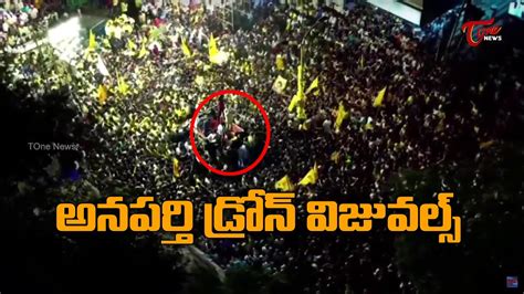 Chandrababu Anaparthi Public Meeting Drone Visual Tone News YouTube