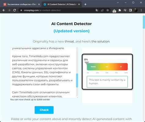 5 сервисов для проверки текста, написанного ИИ