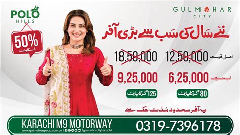 Gulmohar City Karachi New Year Offer Polo Hills Block YouTube