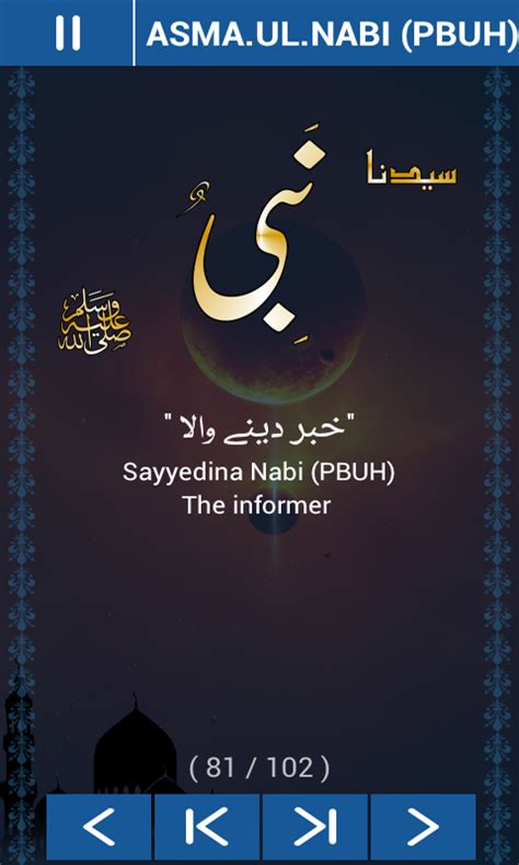 Asma Ul Nabi Muhammad Pbuh Namesukappstore For Android