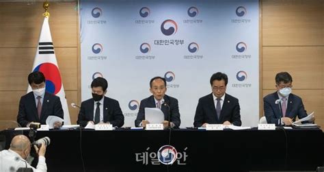 2022년 2차 추가경정예산안 관계장관 합동브리핑 네이트 뉴스