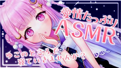 【安眠asmr3dio】愛情たっぷり♡朝までぐっすり眠れる睡眠導入 梵天マッサージ囁き耳塞ぎ耳はむ Ear Blowingwhisperrelax For Sleep【＃つきみ