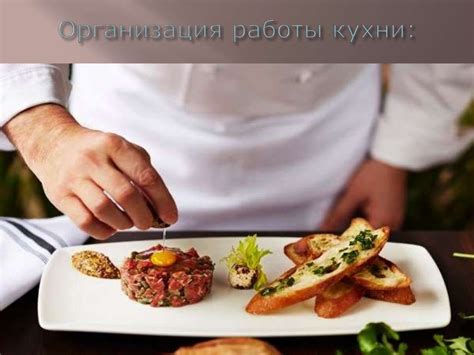 Ресторанний бізнес - презентация онлайн