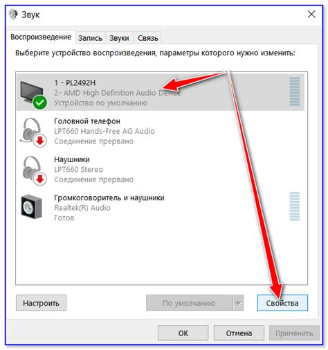 Как настроить баланс звука в наушниках windows 10