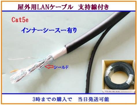 大人気100新品 関西通信電線 屋外用支持線付lanケーブル Cat5e 100m巻 黒 Utp C5e W Ssd05×4pクロ×