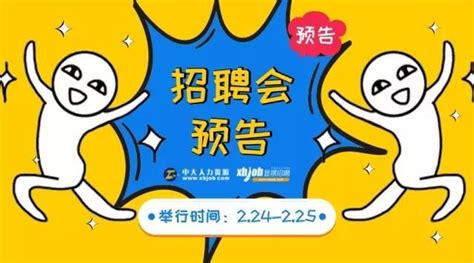 2018年西安春季人才招聘會2月24 25日開始，內附參會企業名單 每日頭條