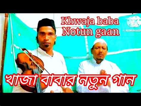 আমর নজর লখ কজ ববর গন সগ আচন বড ভই পজর আল YouTube