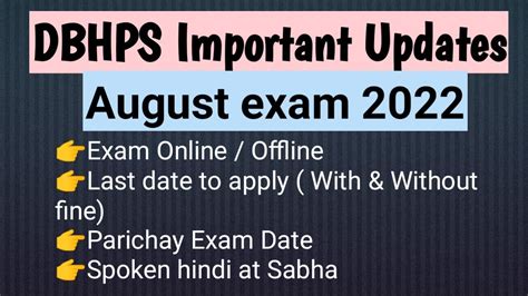 DBHPS Important Updates Exam Online Or Offline YouTube