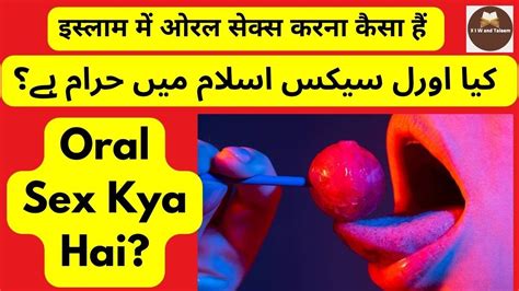 Oral Sex Kya Hai Oral Sex In Islam Miya Or Bivi Ki Sharamgah Ko