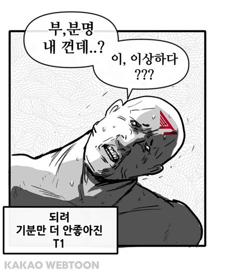 오랜만에 티원한테 이 짤 느꼈다 롤 리그 오브 레전드 에펨코리아